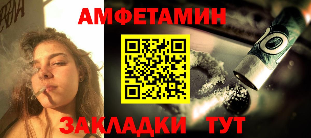 Жуковский  Амфетамин VHQ  Вход с VPN 
