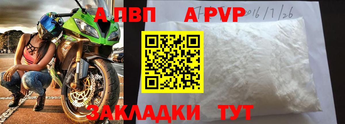 Alpha-PVP VHQ Жуковский