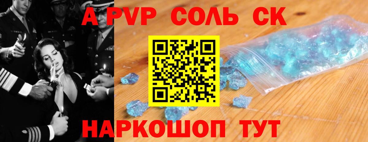 А ПВП СК  хочу наркоту  Alpha PVP Crystall  Alpha PVP  Жуковский  Alpha-PVP СК КРИС  Вход с VPN 