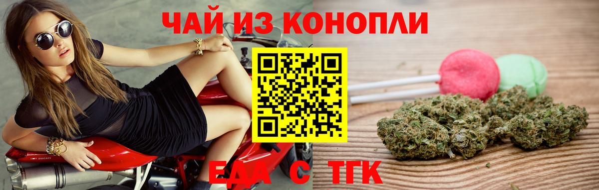 Cannafood марихуана  Вход с VPN  Жуковский 