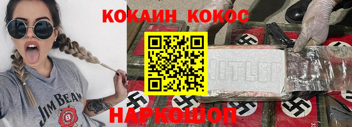 Кокаин Fish Scale Жуковский