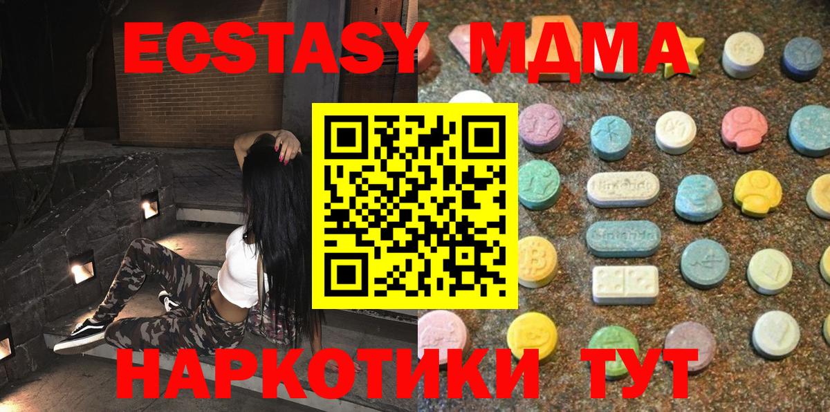 ЭКСТАЗИ XTC  Ecstasy louis Vuitton  ЭКСТАЗИ  Жуковский  Вход с VPN 