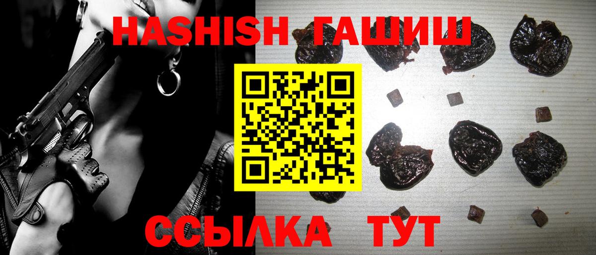 Жуковский  ГАШИШ hashish  Вход с VPN  ГАШ Cannabis 