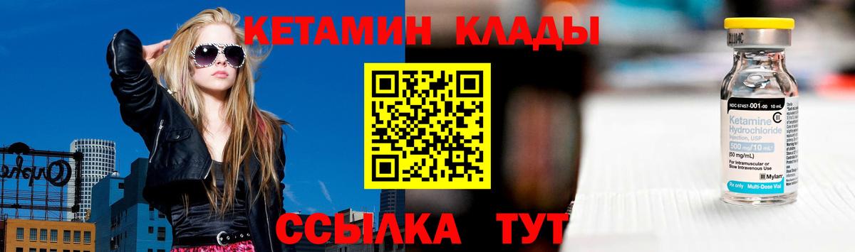 Жуковский  Кетамин ketamine  Кетамин VHQ  Вход с VPN 