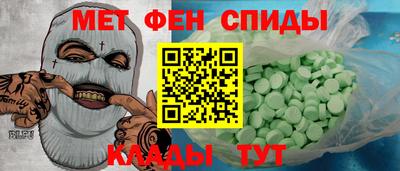 мефедрон Мариинск