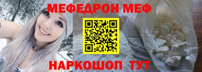 мефедрон Мариинск