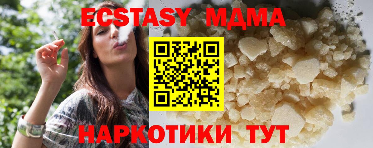 MDMA Molly  Вход с VPN  Жуковский  MDMA  МДМА молли 
