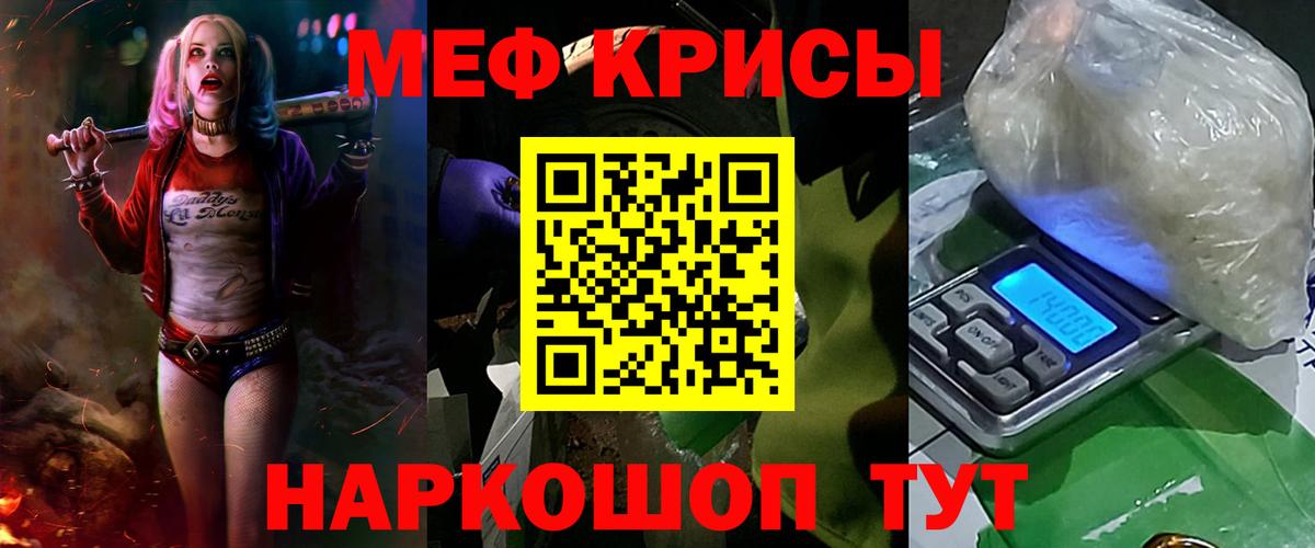 Меф  Вход с VPN  Жуковский  Мефедрон  Мефедрон VHQ 