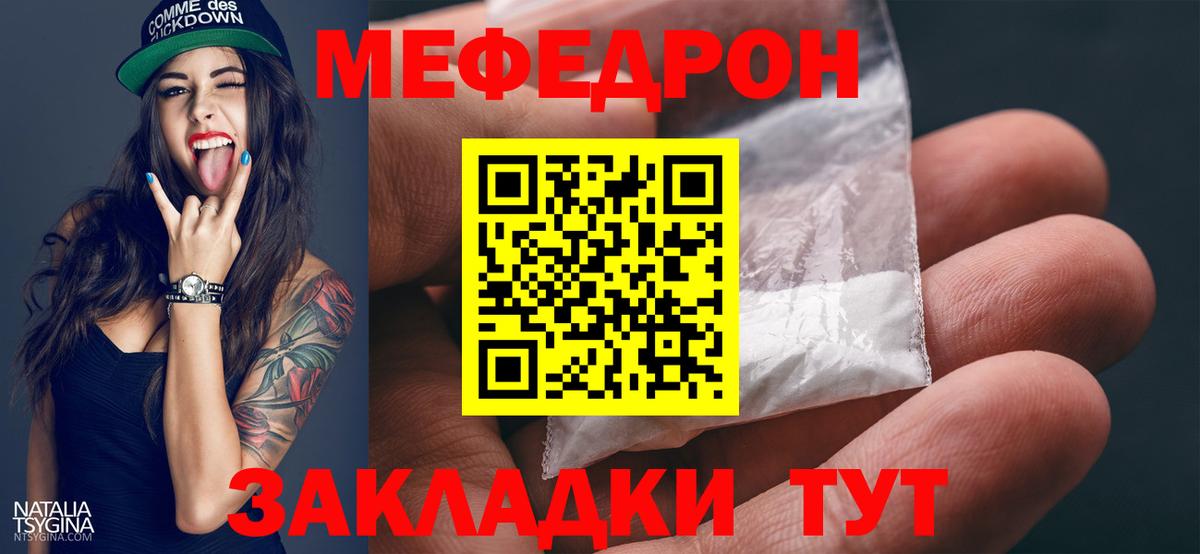 МЕФ мука Жуковский