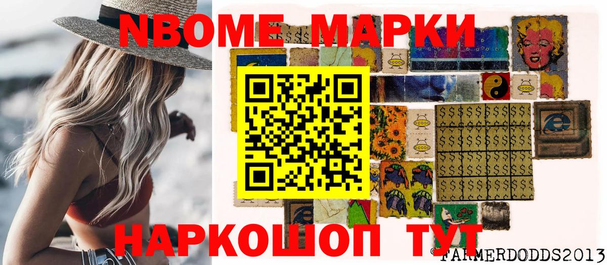 Марки 25I-NBOMe 1,8мг  Вход с VPN  цена   Жуковский  Марки 25I-NBOMe 1,8мг 